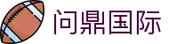 问鼎国际 - 问鼎国际娱乐平台 - pg娱乐城